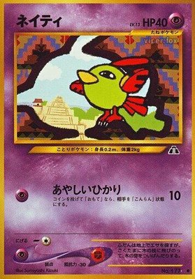 Natu, Crossing the Ruins...