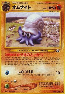 Omanyte, Crossing the Ruins...