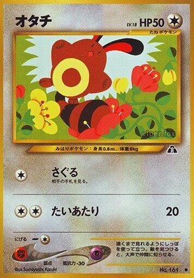 Sentret, Crossing the Ruins...