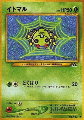 Spinarak, Crossing the Ruins...