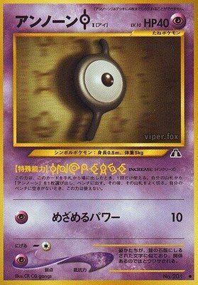 Unown I, Crossing the Ruins...