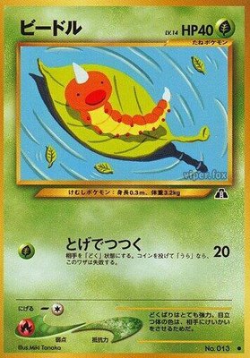 Weedle, Crossing the Ruins...