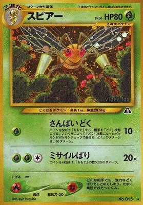 Beedrill, Crossing the Ruins...