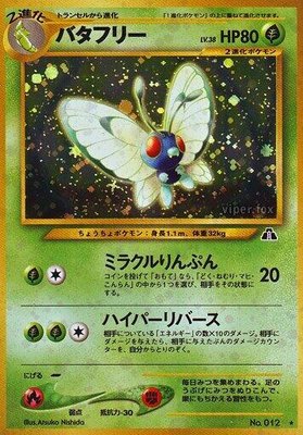 Butterfree, Crossing the Ruins...