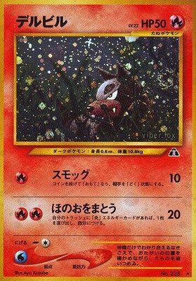 Houndour (HR), Crossing the Ruins...