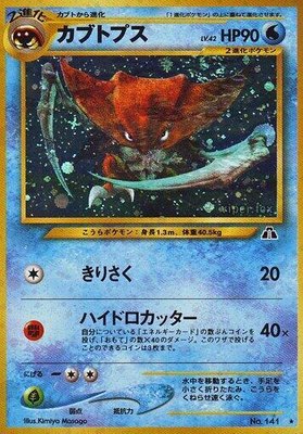 Kabutops, Crossing the Ruins...