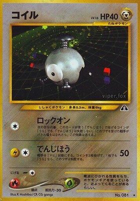 Magnemite, Crossing the Ruins...