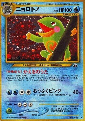 Politoed, Crossing the Ruins...