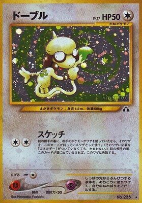 Smeargle, Crossing the Ruins...