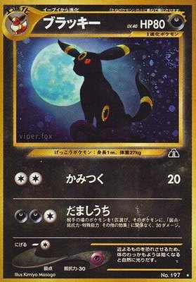 Umbreon, Crossing the Ruins...