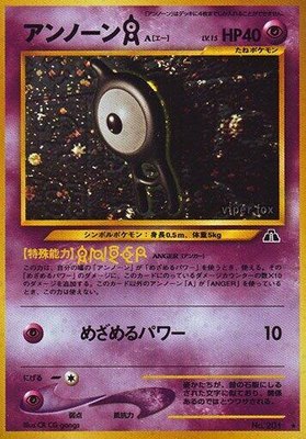 Unown A, Crossing the Ruins...
