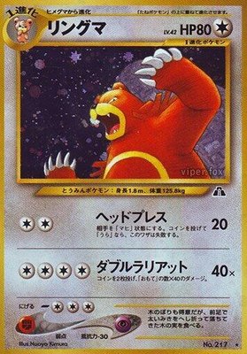 Ursaring, Crossing the Ruins...