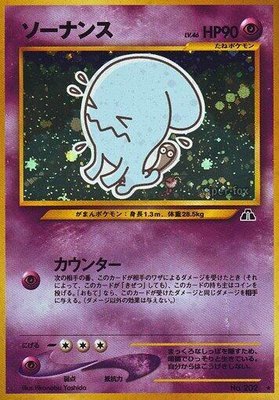 Wobbuffet, Crossing the Ruins...