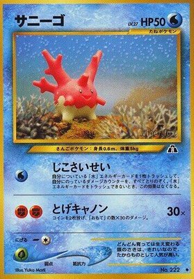 Corsola, Crossing the Ruins...