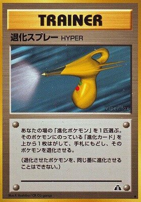 Hyper Devolution Spray, Crossing the Ruins...