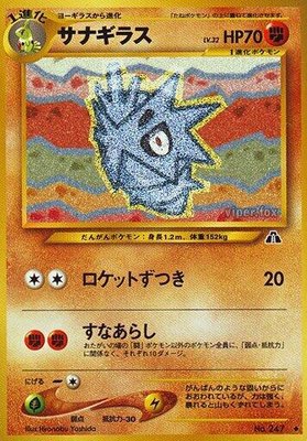 Pupitar, Crossing the Ruins...