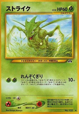 Scyther, Crossing the Ruins...