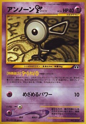 Unown F, Crossing the Ruins...