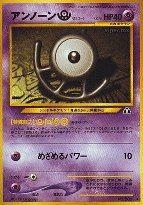 Unown U, Crossing the Ruins...