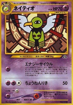 Xatu, Crossing the Ruins...
