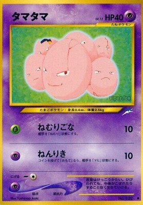 Exeggcute, Darkness, and to Light...