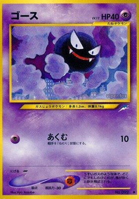 Gastly, Darkness, and to Light...