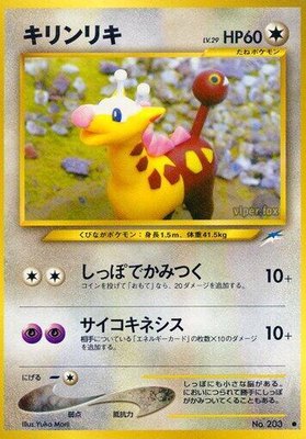 Girafarig, Darkness, and to Light...