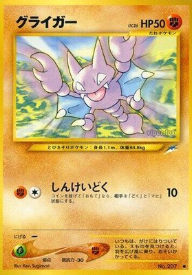 Gligar, Darkness, and to Light...