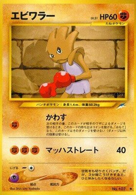 Hitmonchan, Darkness, and to Light...