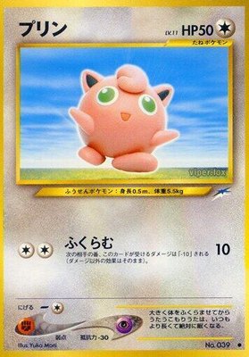 Jigglypuff, Darkness, and to Light...
