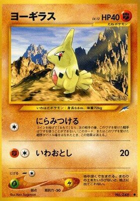 Larvitar, Darkness, and to Light...