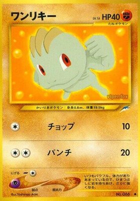 Machop, Darkness, and to Light...