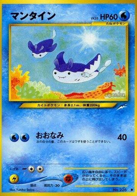 Mantine, Darkness, and to Light...