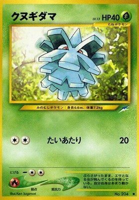 Pineco, Darkness, and to Light...