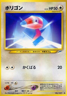Porygon, Darkness, and to Light...
