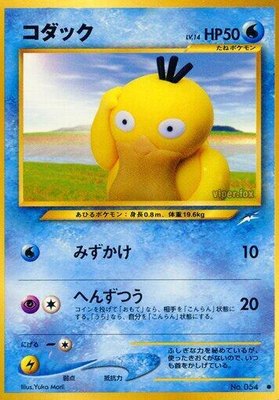 Psyduck, Darkness, and to Light...