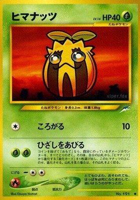 Sunkern, Darkness, and to Light...