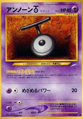 Unown T, Darkness, and to Light...