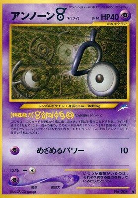 Unown V, Darkness, and to Light...
