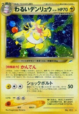 Dark Ampharos, Darkness, and to Light...