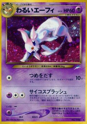 Dark Espeon, Darkness, and to Light...