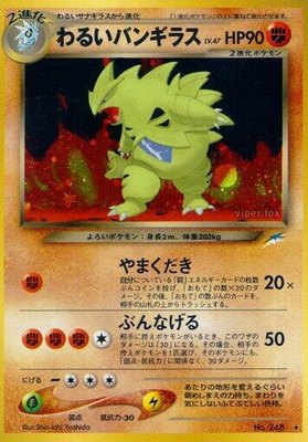 Dark Tyranitar, Darkness, and to Light...