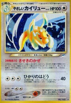 Light Dragonite, Darkness, and to Light...