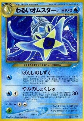 Dark Omastar, Darkness, and to Light...