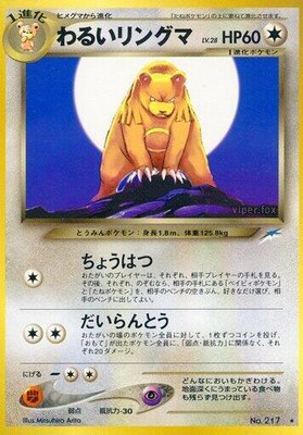 Dark Ursaring, Darkness, and to Light...