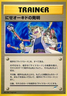 Impostor Professor Oak's Invention, Darkness, and to Light...
