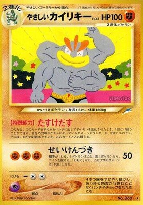 Light Machamp, Darkness, and to Light...