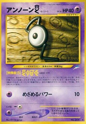 Unown G, Darkness, and to Light...