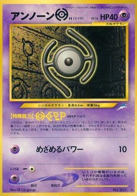 Unown H, Darkness, and to Light...