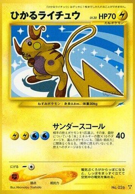 Shining Raichu, Darkness, and to Light...